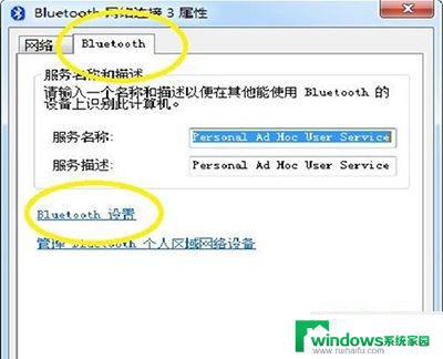 Windows7旗舰版蓝牙驱动下载及安装教程