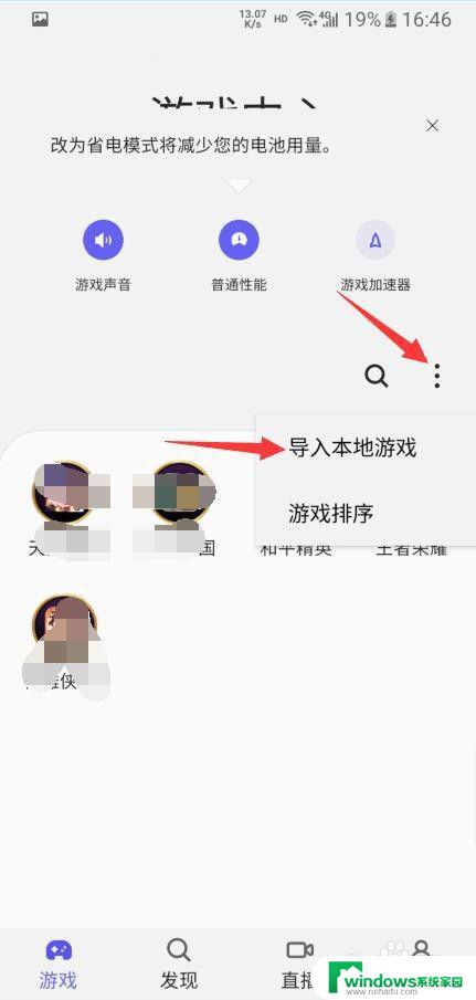 游戏中心怎么下载玩游戏取消呢 三星手机游戏中心添加游戏教程