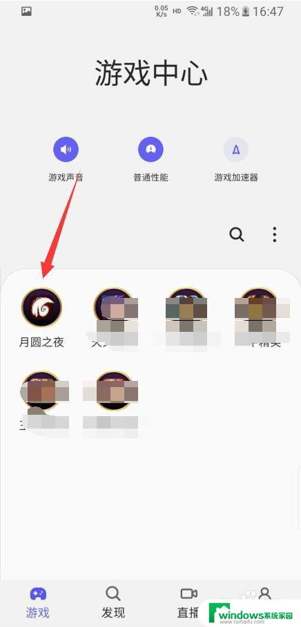 游戏中心怎么下载玩游戏取消呢 三星手机游戏中心添加游戏教程