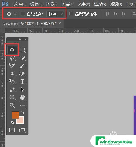 ps点击自动选择图层 PS图层自动选择技巧