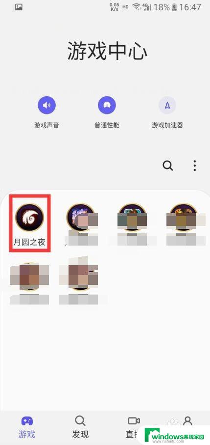 游戏中心怎么下载玩游戏取消呢 三星手机游戏中心添加游戏教程
