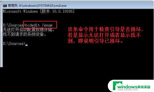 Win10系统引导修复：如何快速修复Win10系统引导问题？