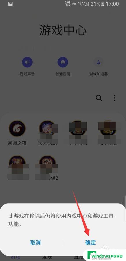 游戏中心怎么下载玩游戏取消呢 三星手机游戏中心添加游戏教程