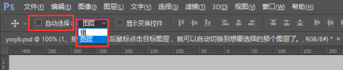 ps点击自动选择图层 PS图层自动选择技巧