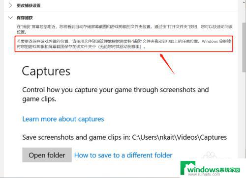 更改截屏在哪里设置 电脑截图保存路径如何设置