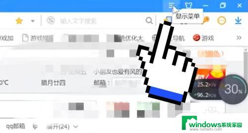 搜狗浏览器兼容性怎么设置 如何在搜狗浏览器中设置兼容模式