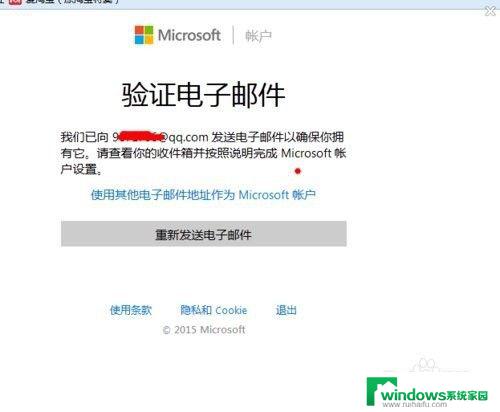 如何注册Windows账号？详细步骤教程！