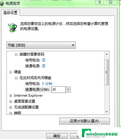 win11离开模式怎么关闭 离开模式关闭技巧