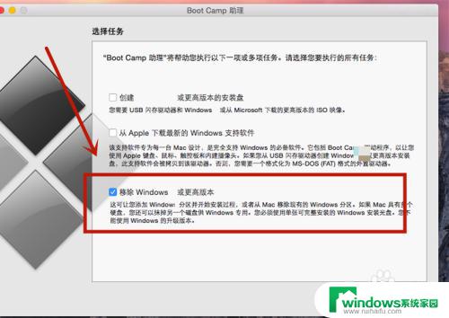 苹果双系统恢复windows 苹果电脑双系统删掉一个系统后如何修复单系统