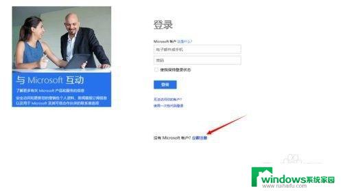 如何注册Windows账号？详细步骤教程！