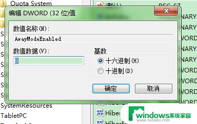 win11离开模式怎么关闭 离开模式关闭技巧