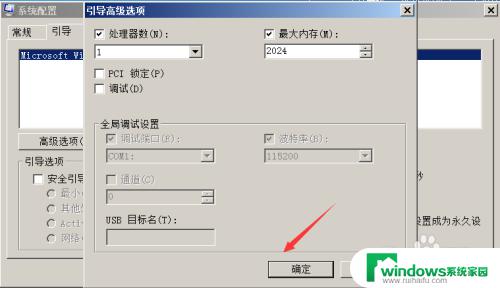 如何限制windows 内存 电脑CPU和内存性能的限制方法