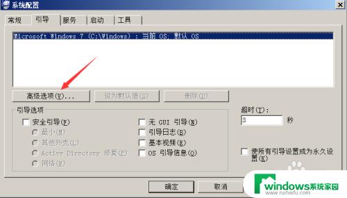 如何限制windows 内存 电脑CPU和内存性能的限制方法