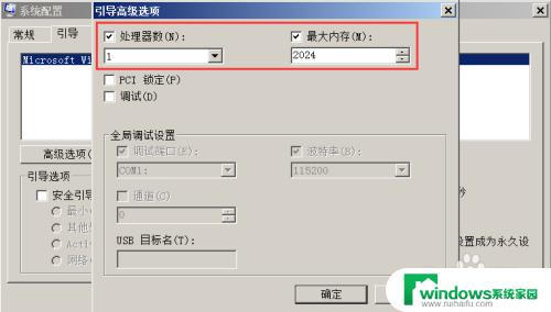 如何限制windows 内存 电脑CPU和内存性能的限制方法