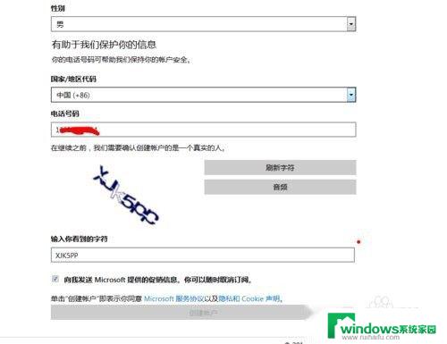 如何注册Windows账号？详细步骤教程！