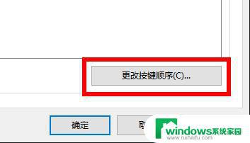 Win10关闭快捷键模式：如何禁用Win键？