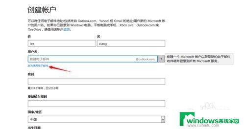 如何注册Windows账号？详细步骤教程！