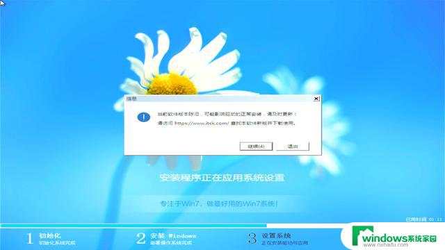 2023年了，还有人在用Win7？快来了解如何安装一个吧！