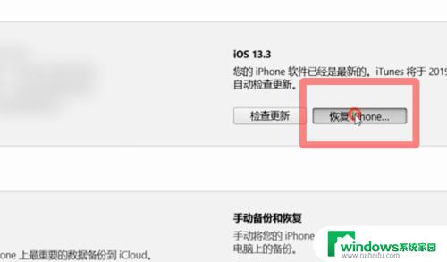 苹果停用iTunes怎么解锁？快速教你解决问题！