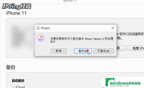 苹果停用iTunes怎么解锁？快速教你解决问题！