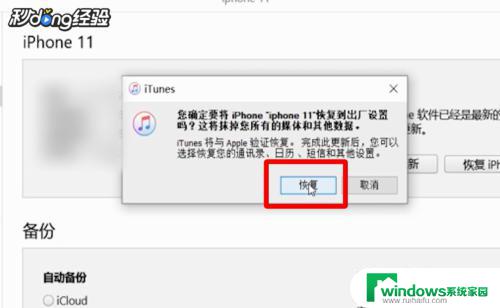 苹果停用iTunes怎么解锁？快速教你解决问题！