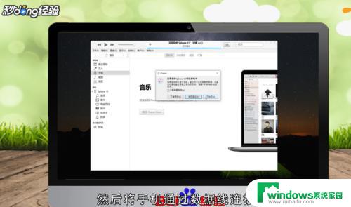 苹果停用iTunes怎么解锁？快速教你解决问题！