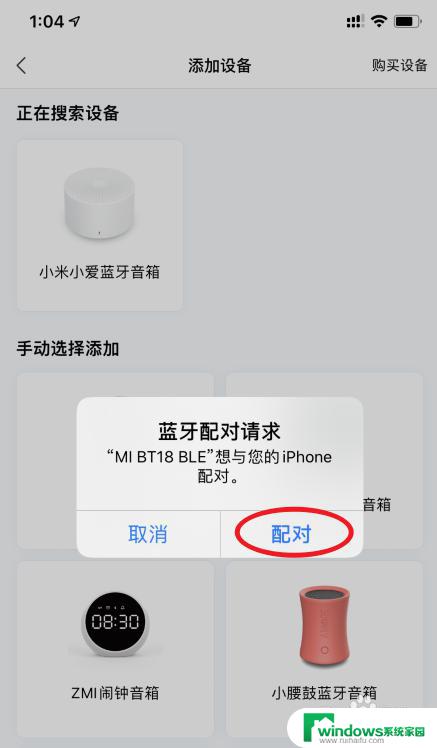 小爱音响蓝牙怎么连接 小米小爱蓝牙音箱手机连接教程