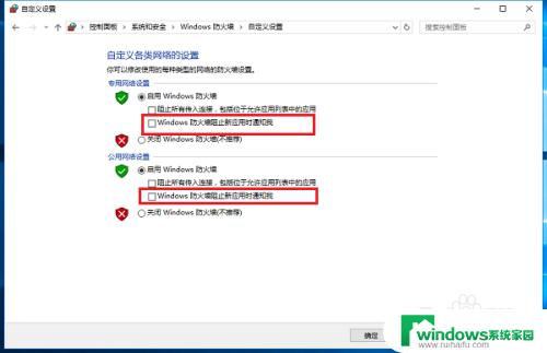 win10防火墙安全警报如何保护您的计算机免受网络威胁？