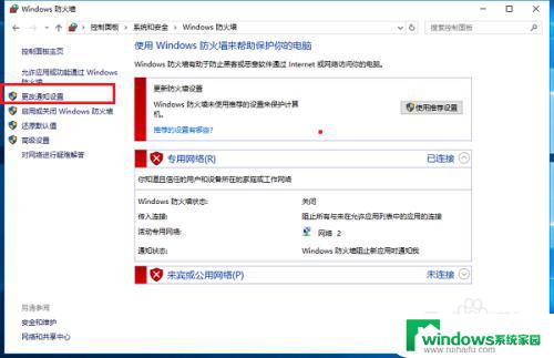 win10防火墙安全警报如何保护您的计算机免受网络威胁？