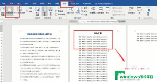 word尾注怎么删除横线 删除Word文档中的尾注横线步骤