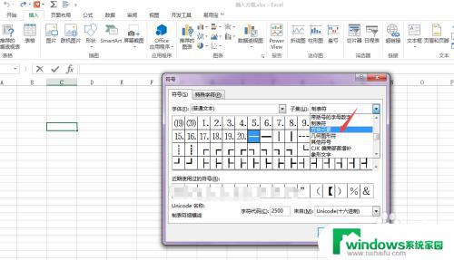 excel如何添加方框 怎样在Excel中输入方框形状