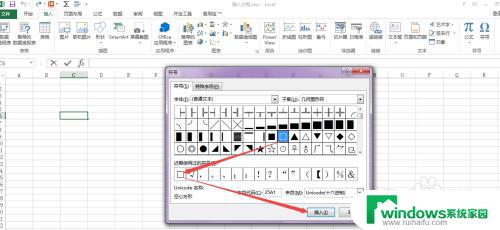 excel如何添加方框 怎样在Excel中输入方框形状