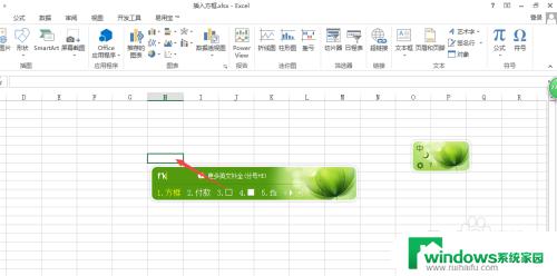 excel如何添加方框 怎样在Excel中输入方框形状