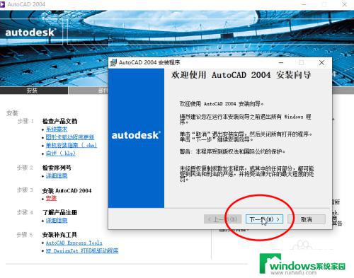 Win10如何安装CAD2004？快速安装步骤大揭秘！