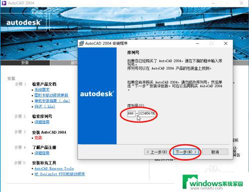 Win10如何安装CAD2004？快速安装步骤大揭秘！