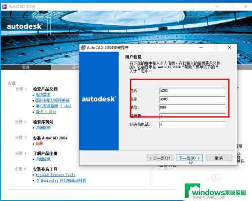 Win10如何安装CAD2004？快速安装步骤大揭秘！