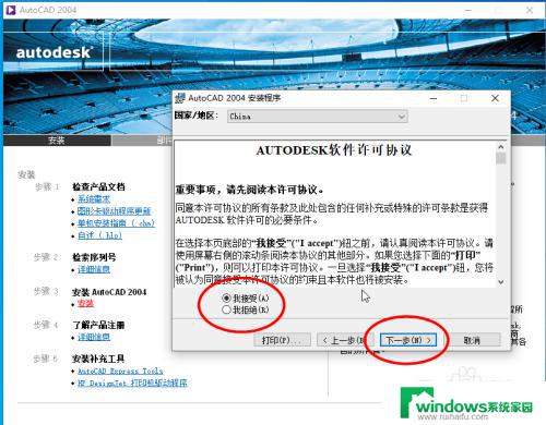 Win10如何安装CAD2004？快速安装步骤大揭秘！