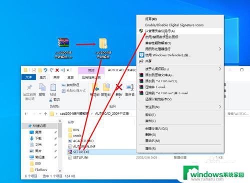 Win10如何安装CAD2004？快速安装步骤大揭秘！