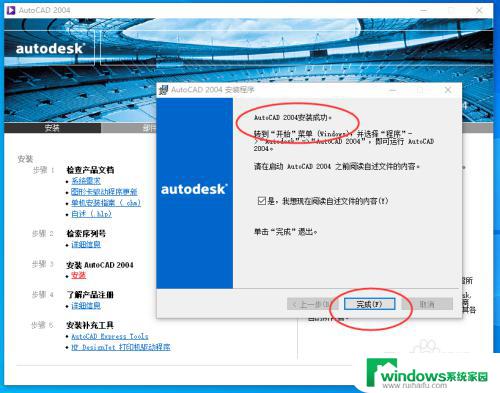 Win10如何安装CAD2004？快速安装步骤大揭秘！