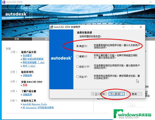 Win10如何安装CAD2004？快速安装步骤大揭秘！