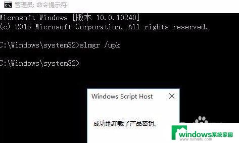 已激活的电脑怎么改成未激活 win10系统变为未激活状态怎么办