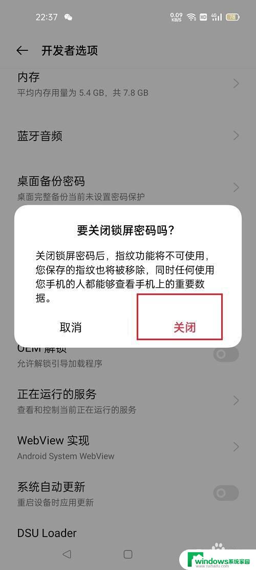 oppo手机怎么关闭自动锁屏 oppo手机如何取消锁屏密码