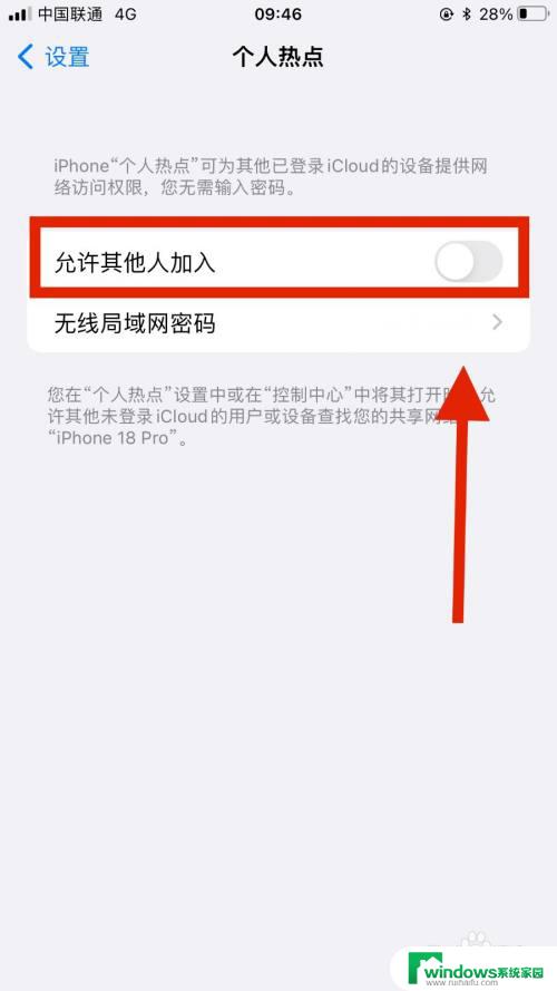 iPhone如何设置USB连接方式？