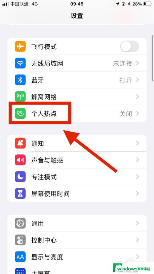 iPhone如何设置USB连接方式？