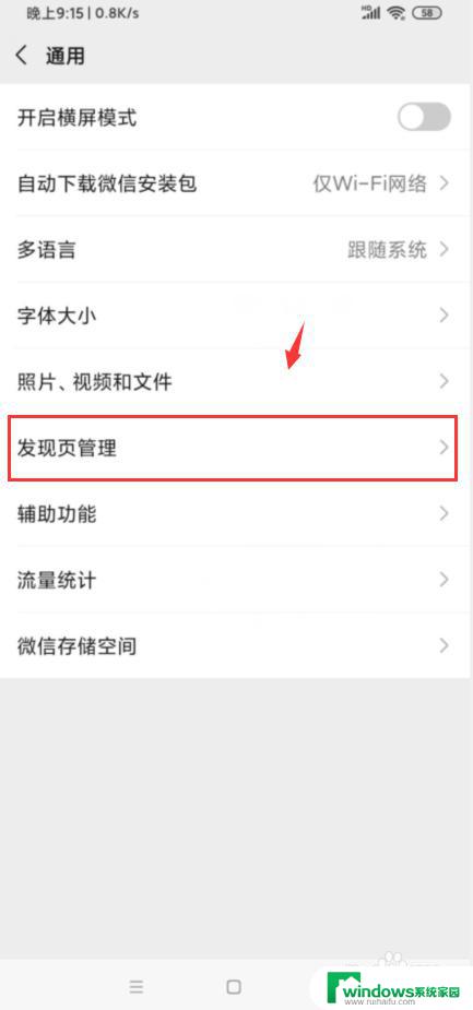 微信视频号突然不见了怎么办 微信视频号账号被盗了怎么办