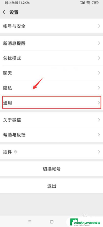 微信视频号突然不见了怎么办 微信视频号账号被盗了怎么办
