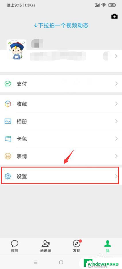 微信视频号突然不见了怎么办 微信视频号账号被盗了怎么办