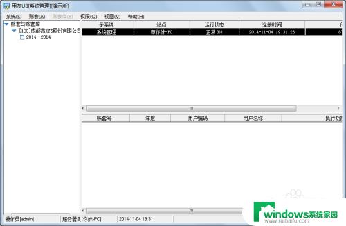 用友U8权限设置 打造高效企业管理系统
