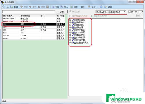用友U8权限设置 打造高效企业管理系统