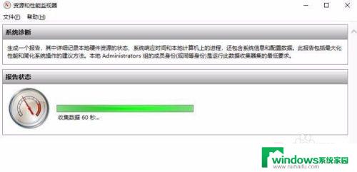 win10 系统检测 Windows自带工具能检测哪些电脑问题